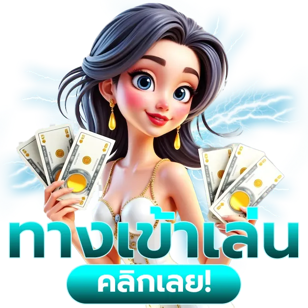flik66 ทางเข้า