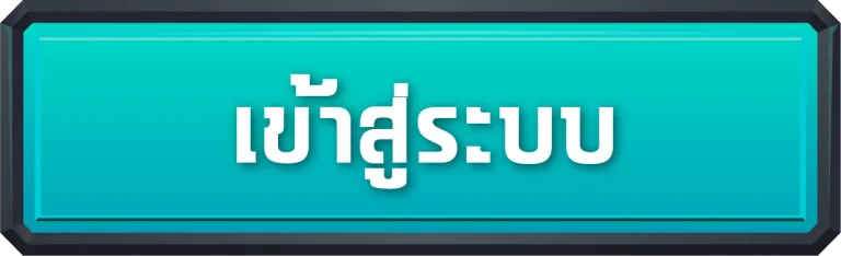 flik 66 เข้าสู่ระบบ